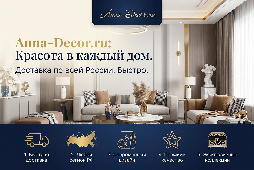 Доставка карнизов в любой регион РФ